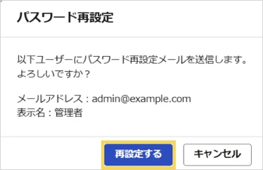 パスワード設定