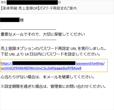 メール画面