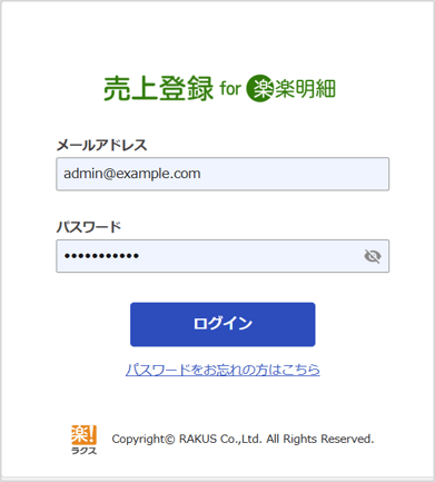 ログイン画面