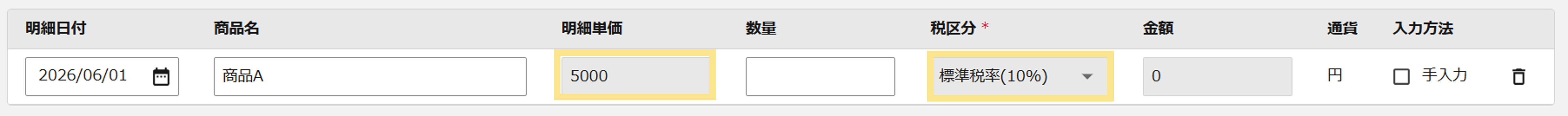 商品マスタ参照