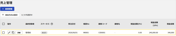 登録データ