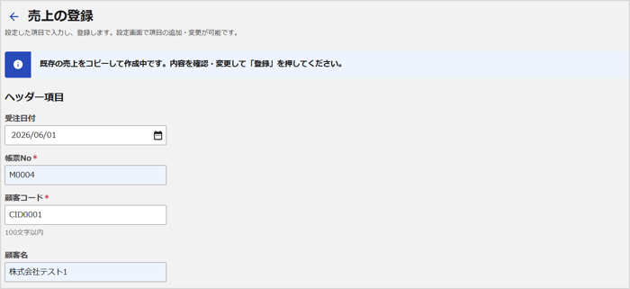 複製_ヘッダー