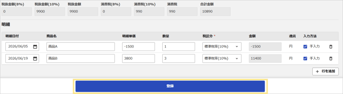 複製_明細