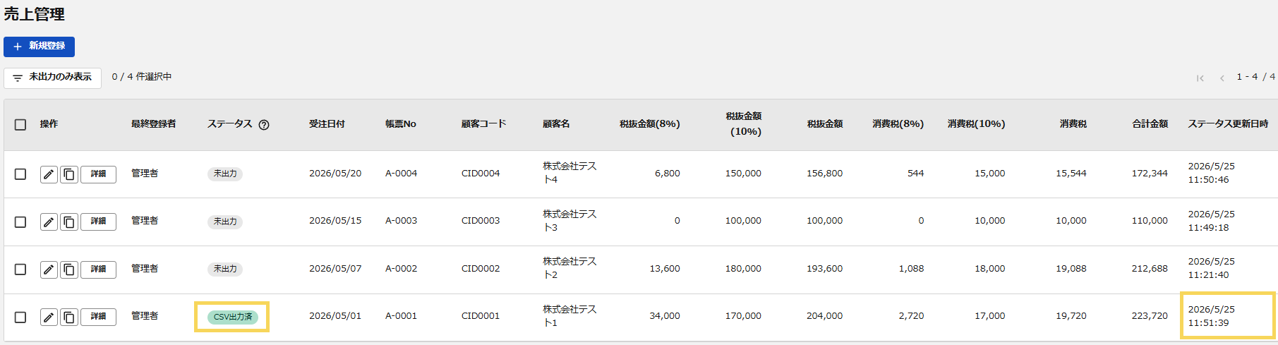 1339_seihin_26_20260601