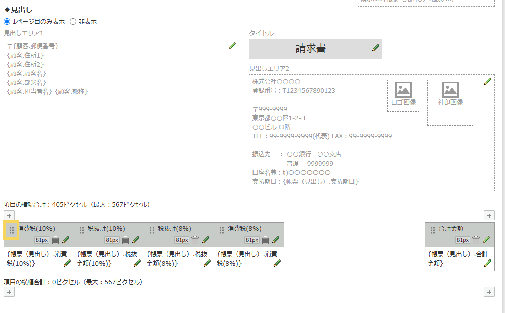 4061_seihin_1_20260701