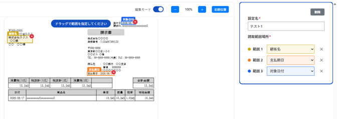 4061_seihin_6_20260701