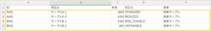 CSV入力-1