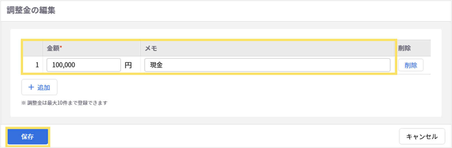 銀行振込以外で受け取った入金情報を消込に利用できますか？