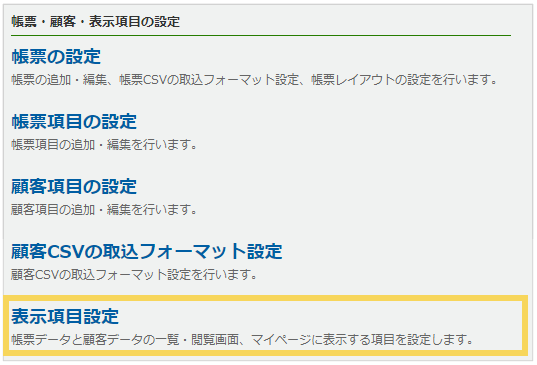 2027_seihin_01_20250410