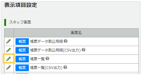 2027_seihin_02_20250410