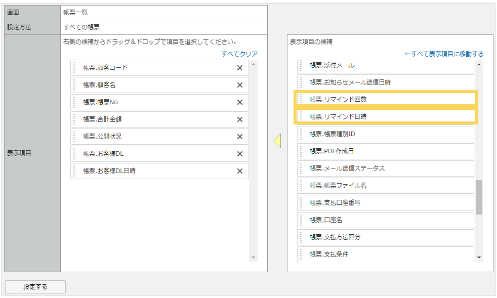 2027_seihin_03_20250410