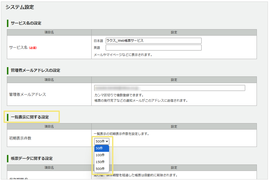 2047_seihin_02_20250411