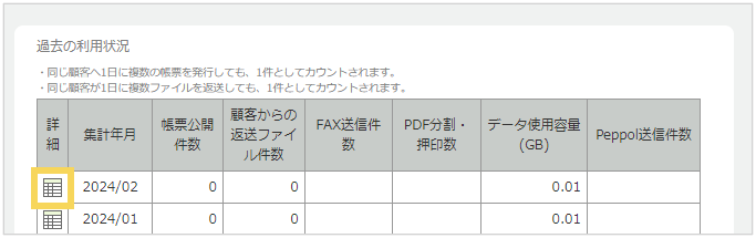 2076_seihin_02_20250423