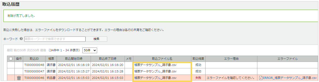 2077_seihin_08_20250423