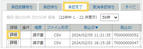 2148_seihin_01_20250416