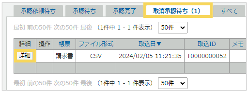 2148_seihin_04_20250416