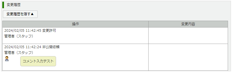 2176_seihin_03_20250416