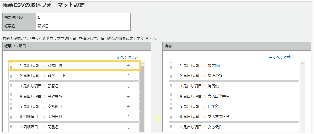 2224_seihin_08_20250412