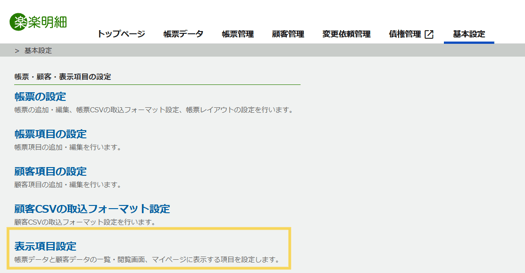 2266_seihin_01_20260113