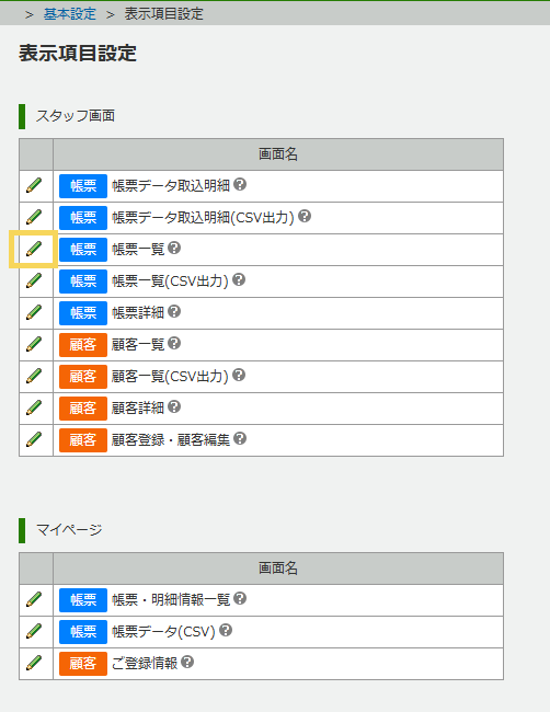 2266_seihin_02_20250404