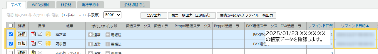 2266_seihin_06_20250404