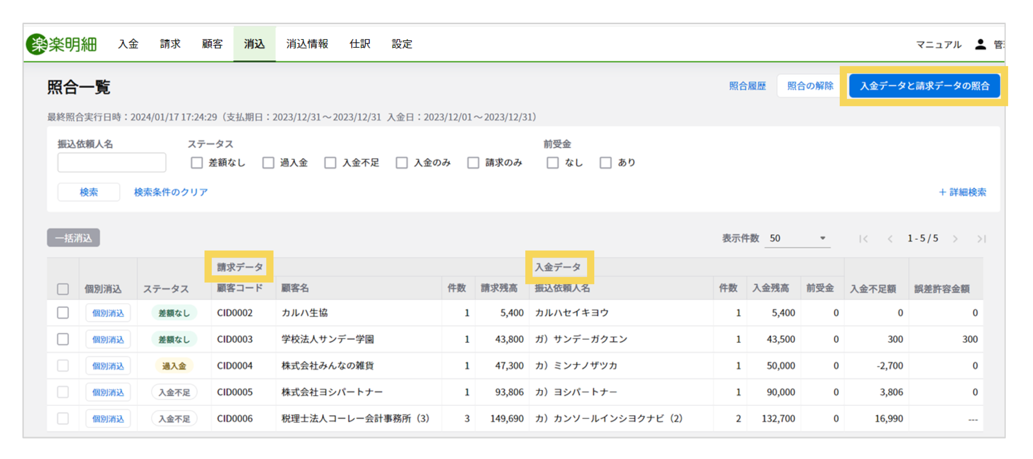 3008_seihin_01_20250424