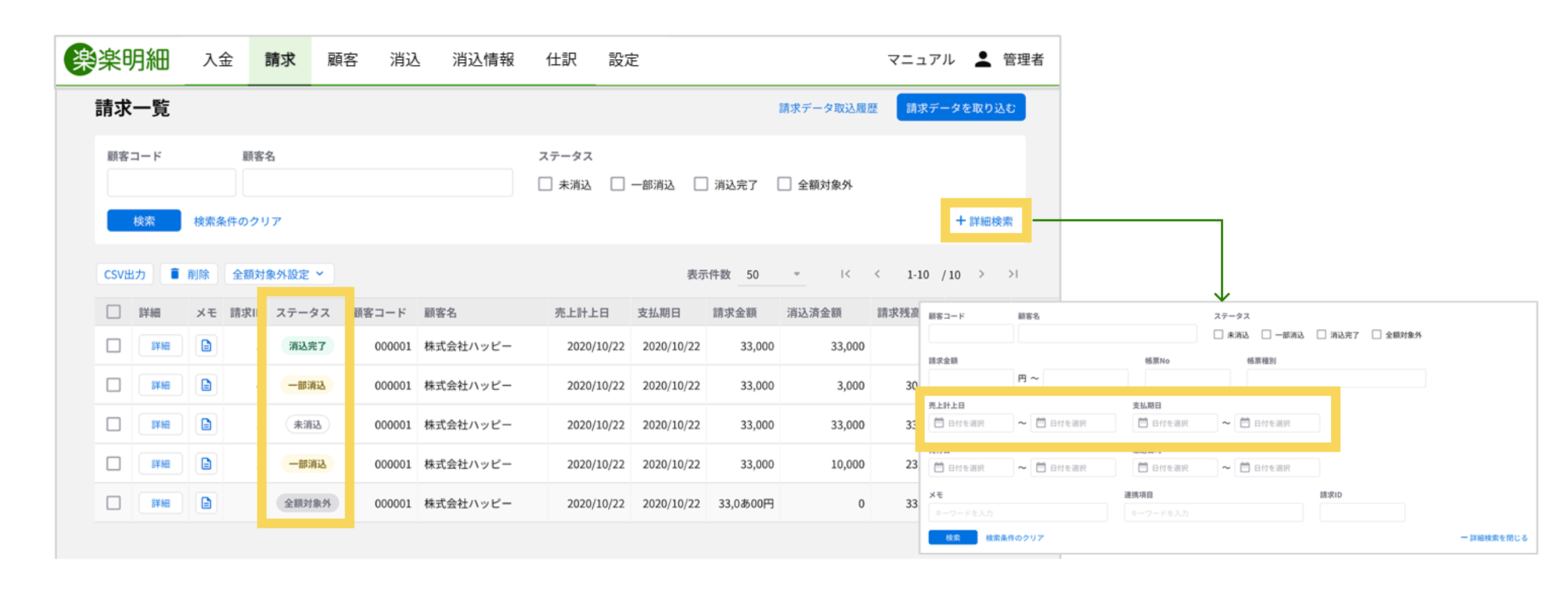 3008_seihin_03_20250424