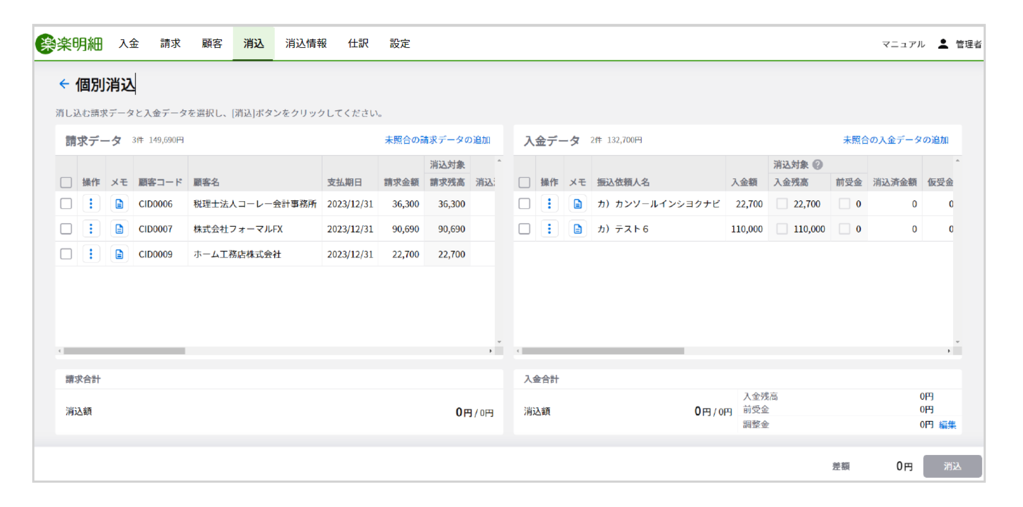 3008_seihin_04_20250424