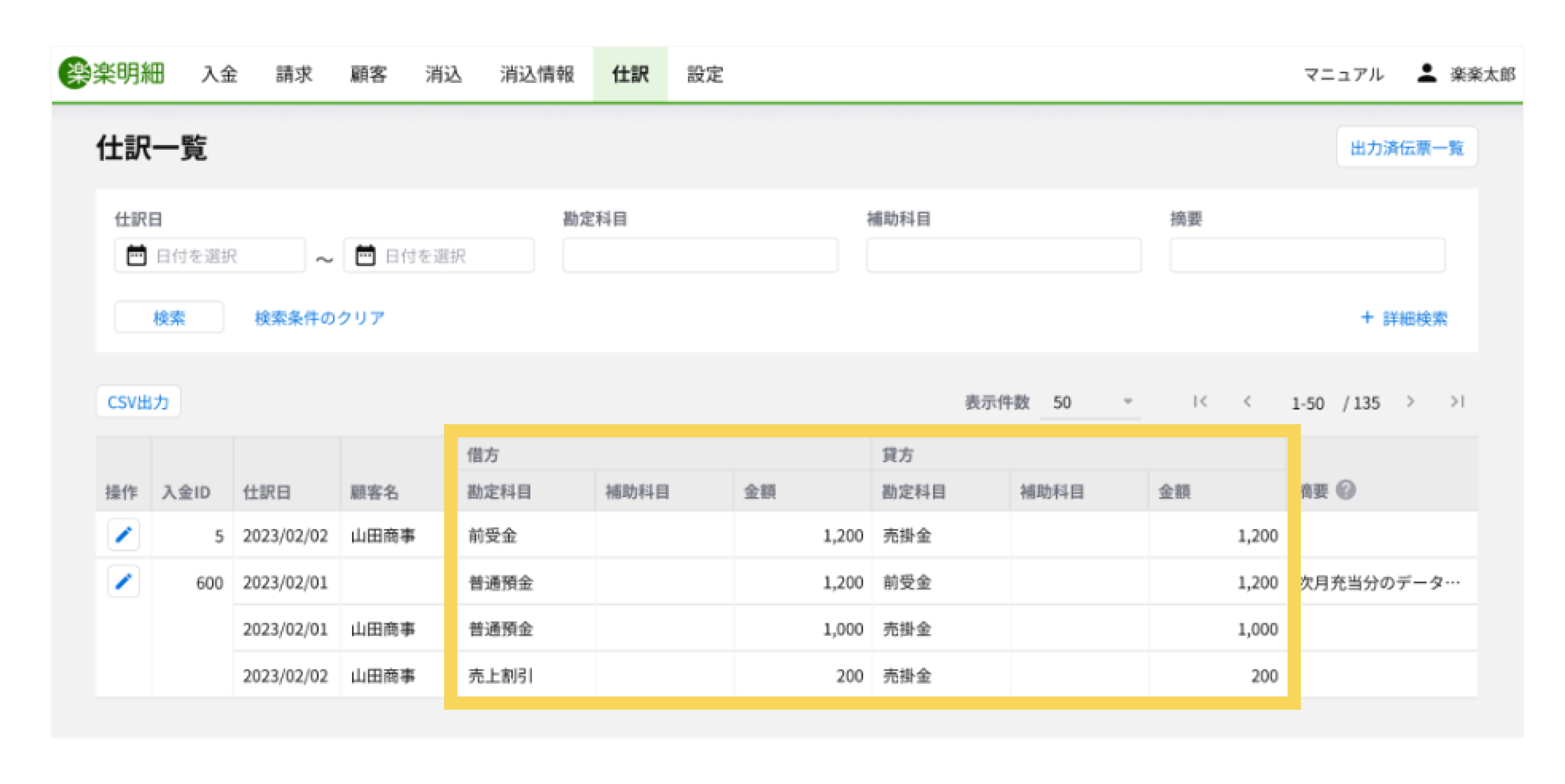3008_seihin_05_20250424