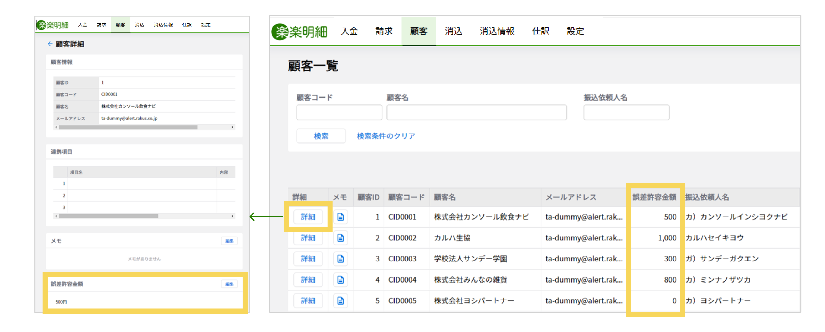 3008_seihin_06_20250424
