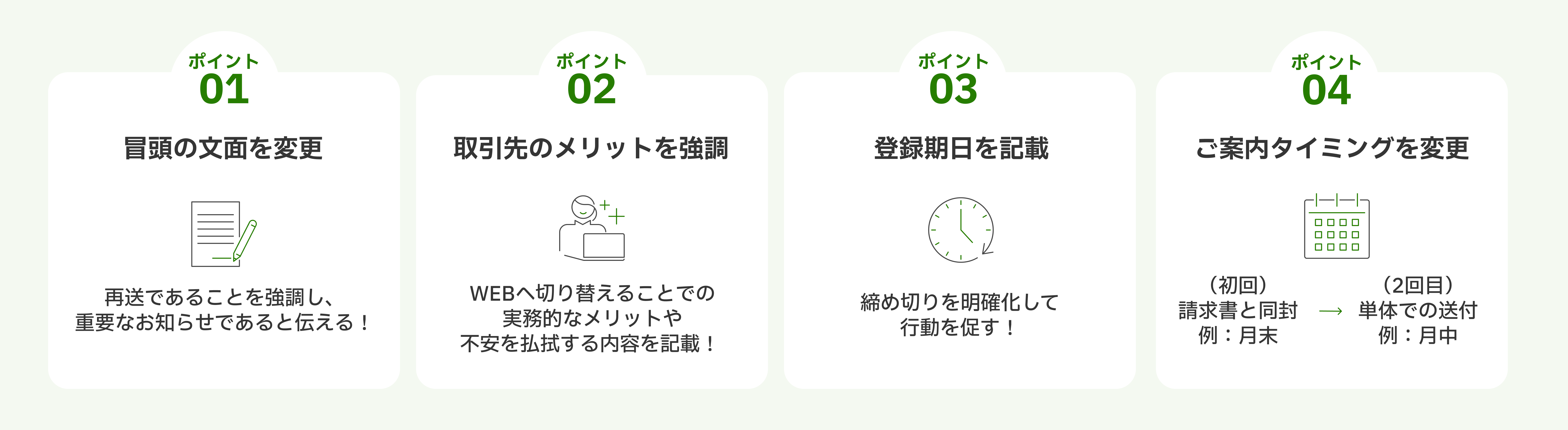 3027_seihin_03_20250425