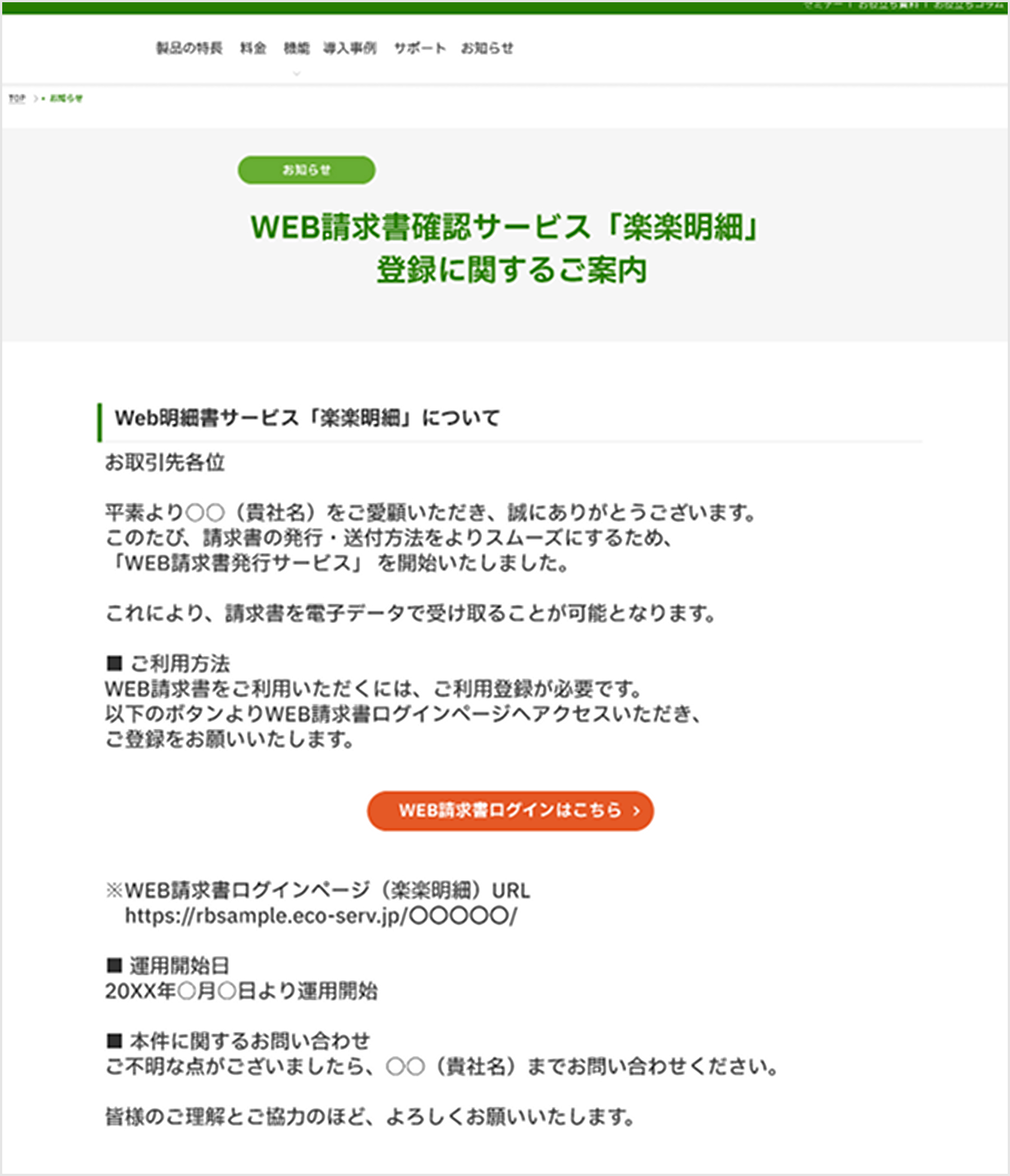 3028_seihin_10_20250425