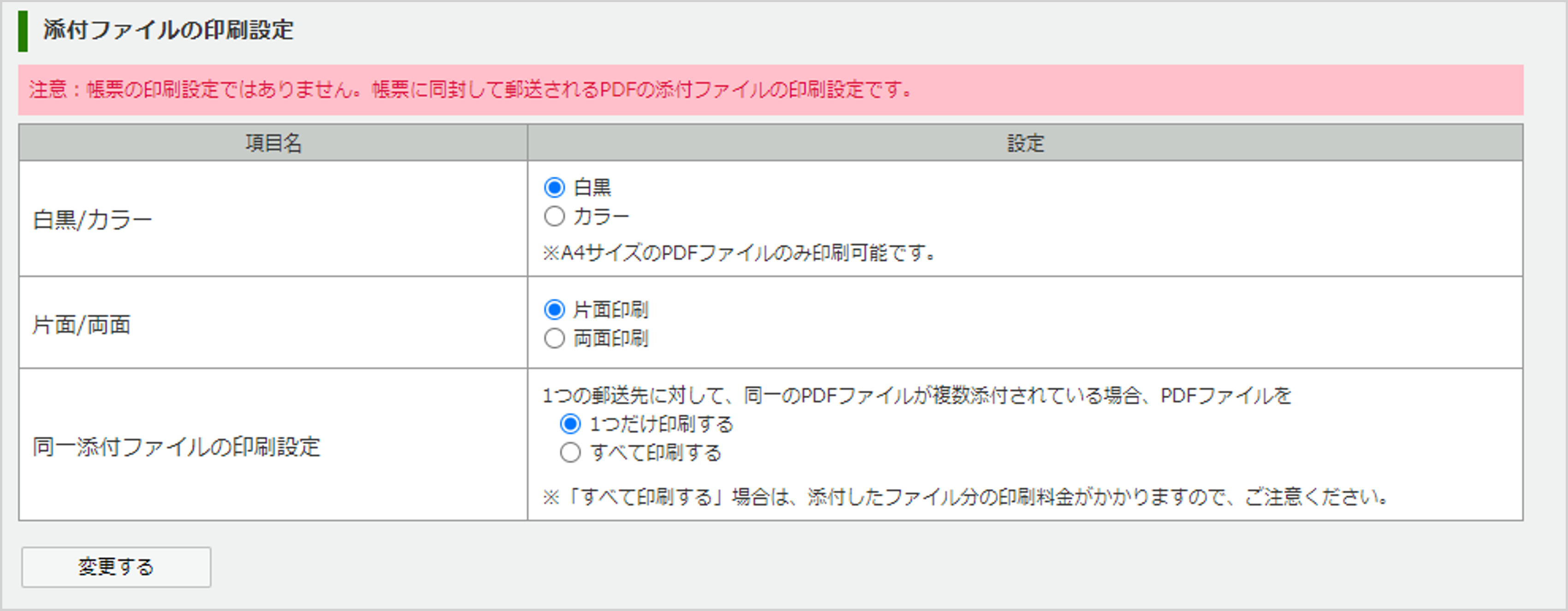 1009_seihin_05_20250414