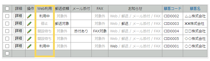 1013_seihin_01_20250414