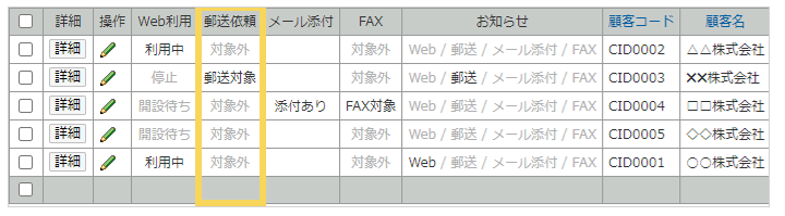 1013_seihin_02_20250414