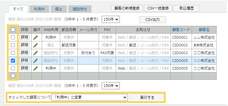 1013_seihin_03_20250414