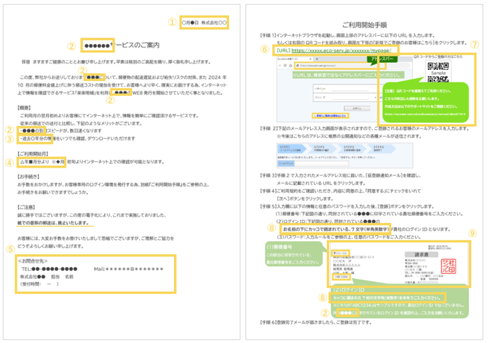 1014_seihin_02_20250620