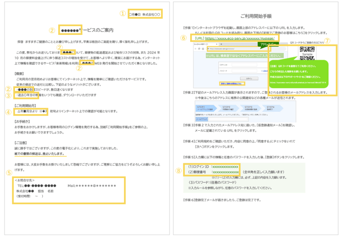 1014_seihin_05_20250620