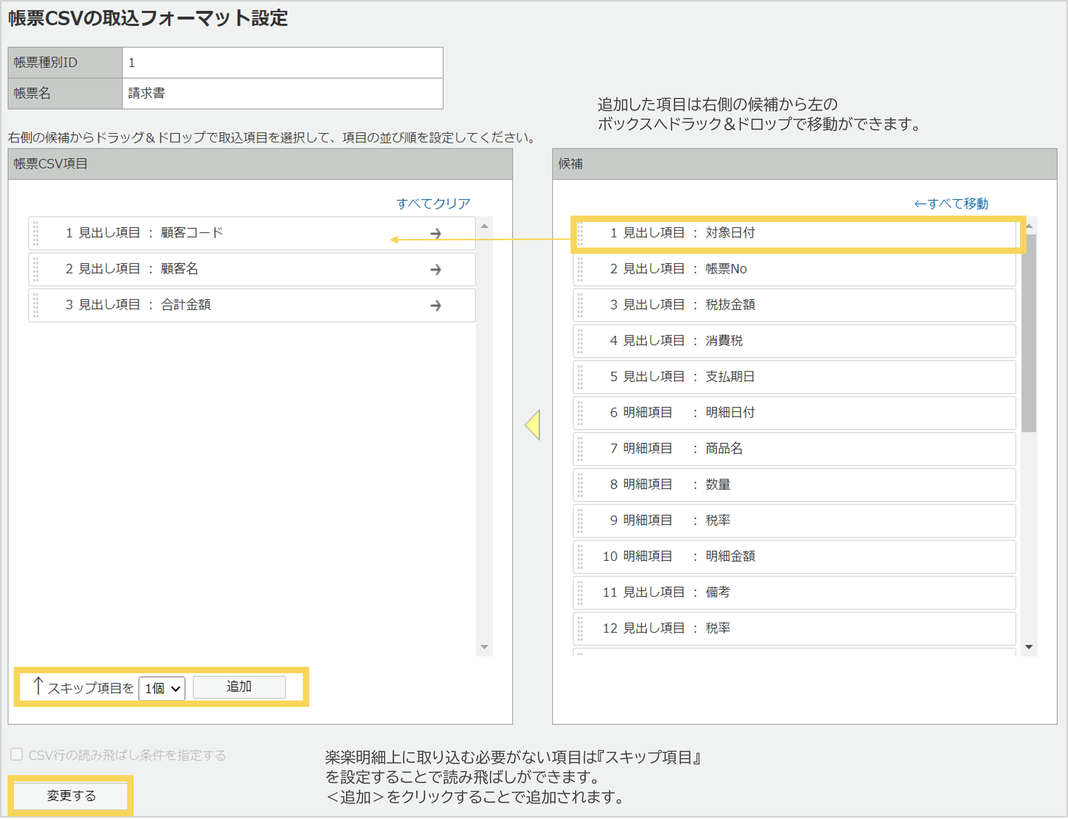 1015_seihin_12_20250414