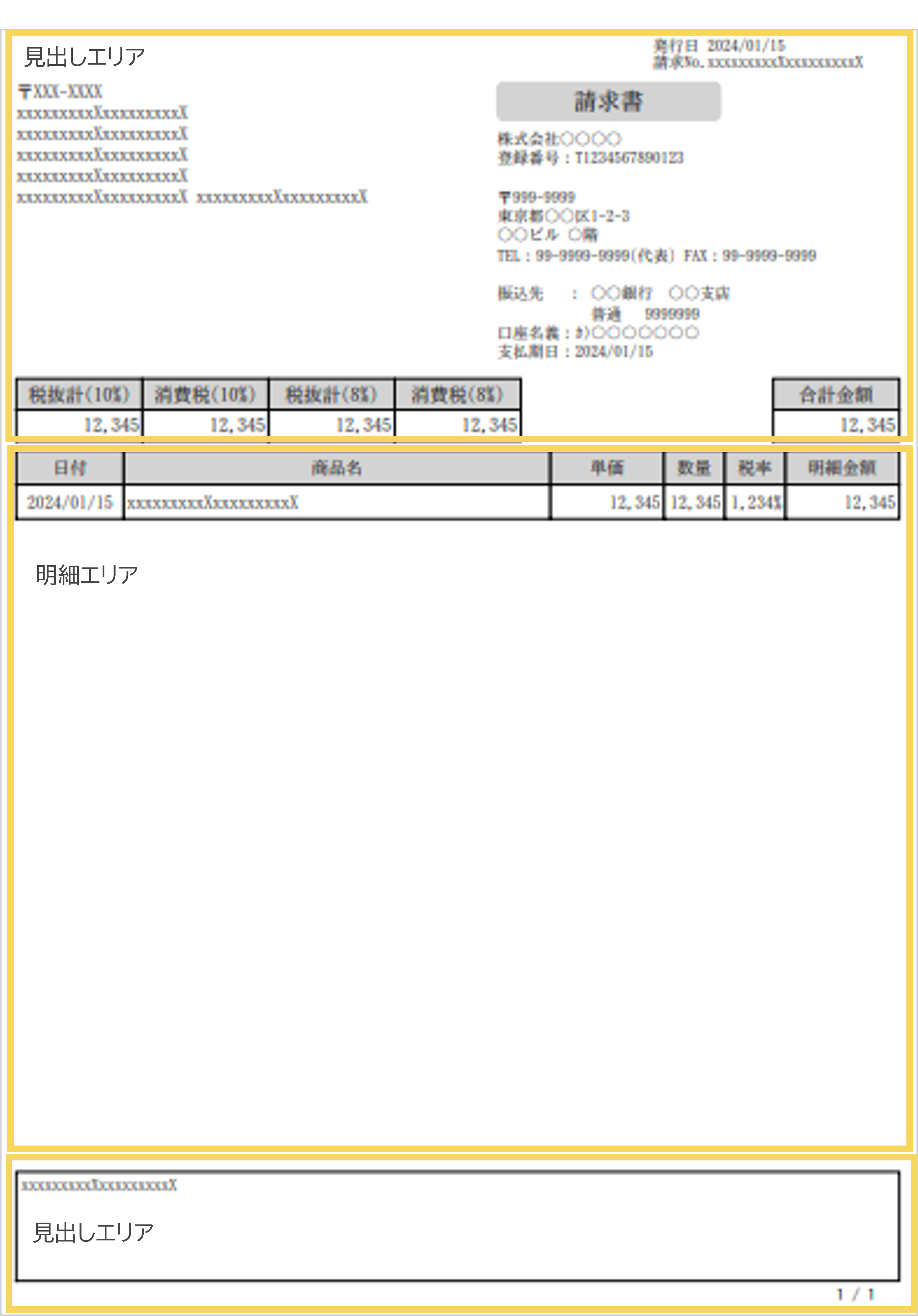 1015_seihin_14_20250414