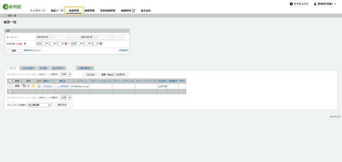 1025_seihin_02_20260113