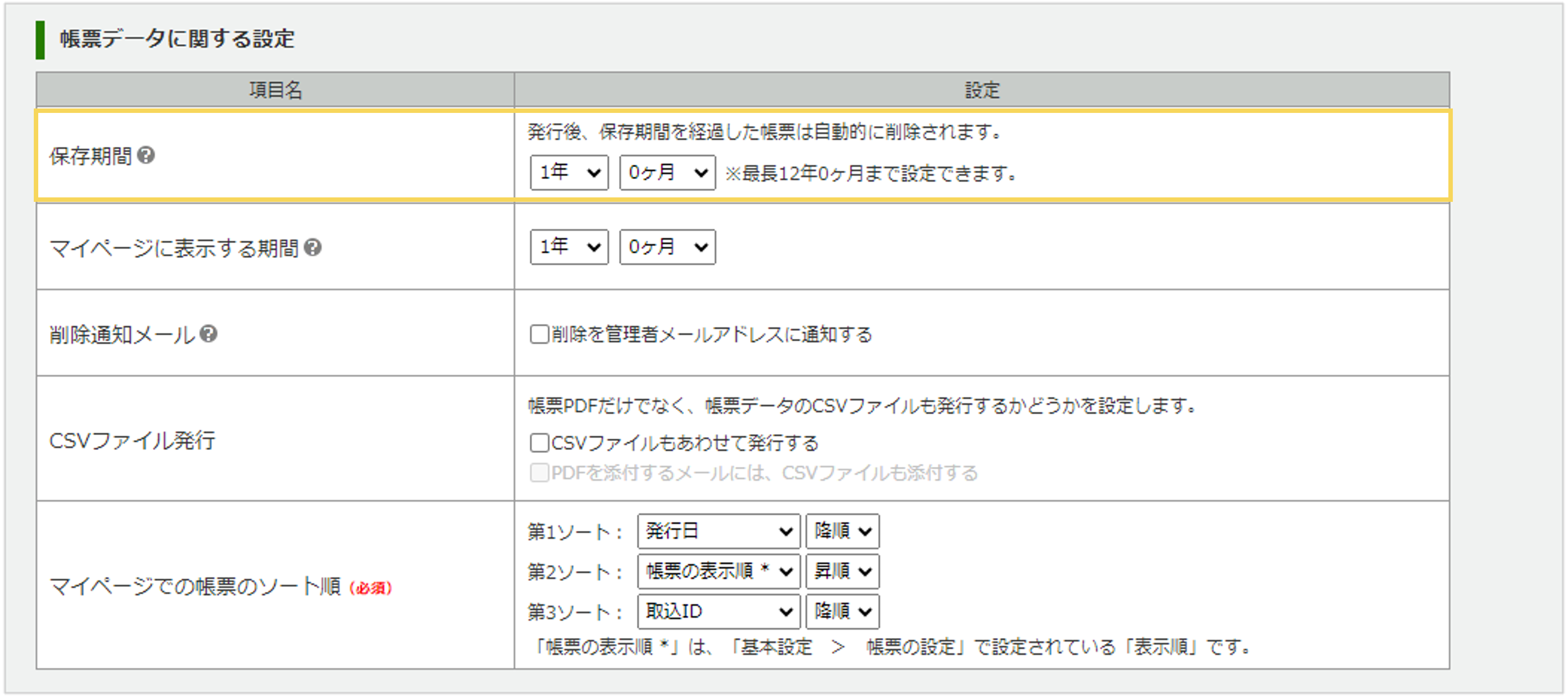 1025_seihin_04_20250414