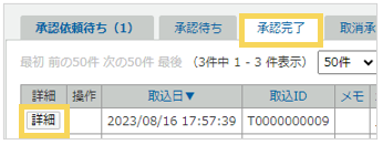 1038_seihin_01_20250313