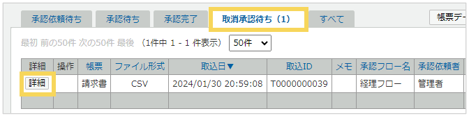 1038_seihin_04_20250313