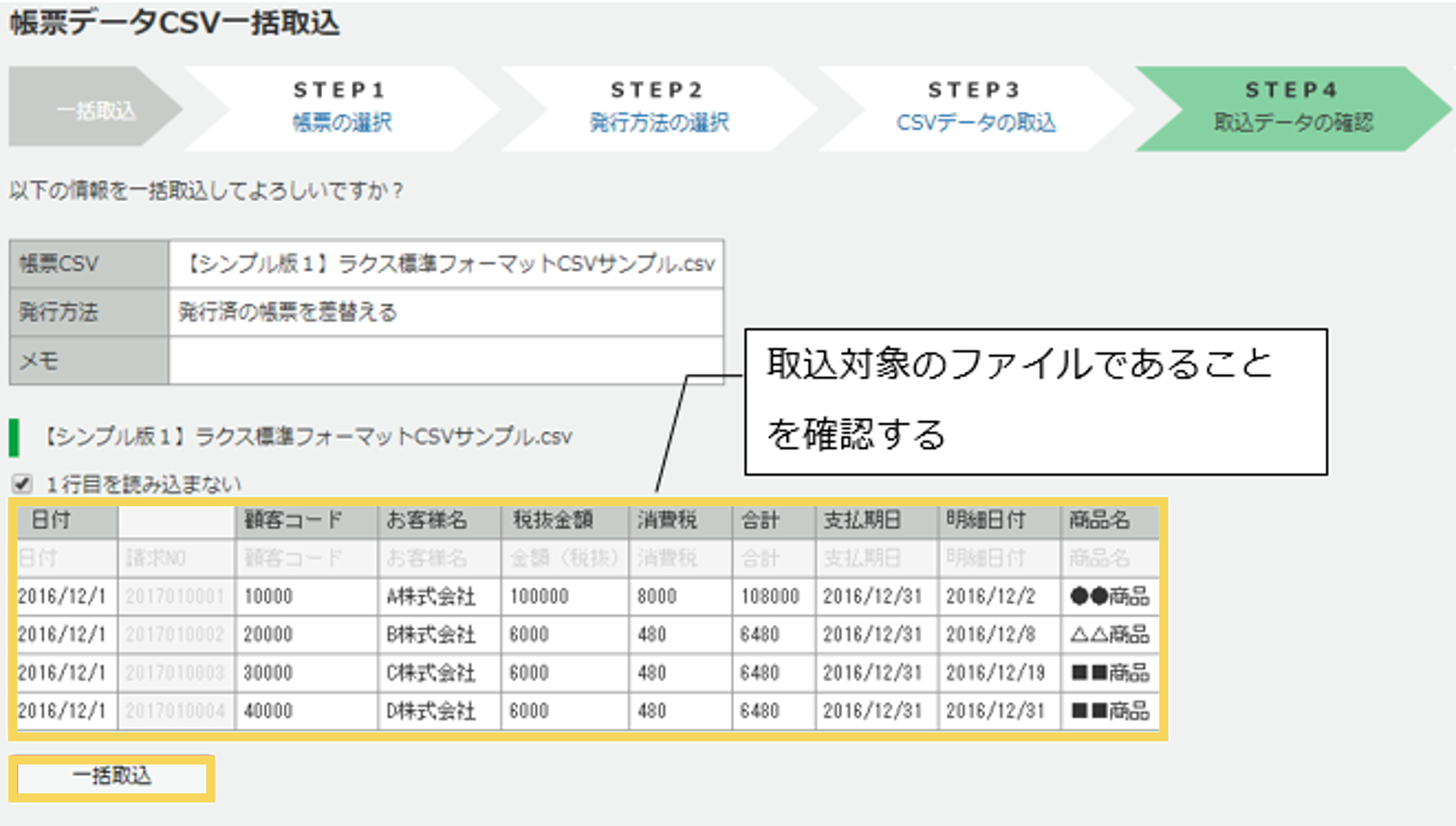1043_seihin_04_20250526