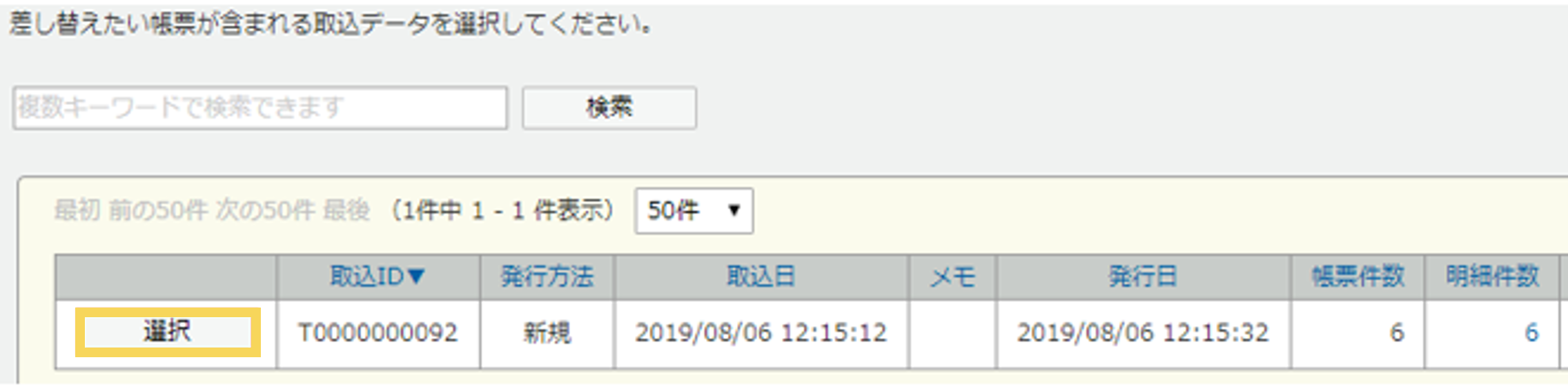1043_seihin_08_20250526