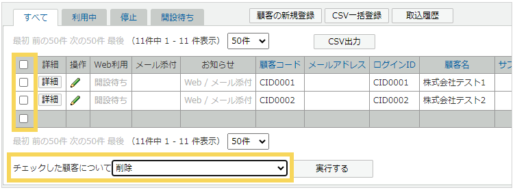 1049_seihin_01_20250317