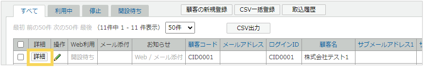 1050_seihin_03_20250318