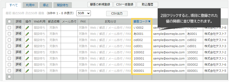 1052_seihin_02_20250318