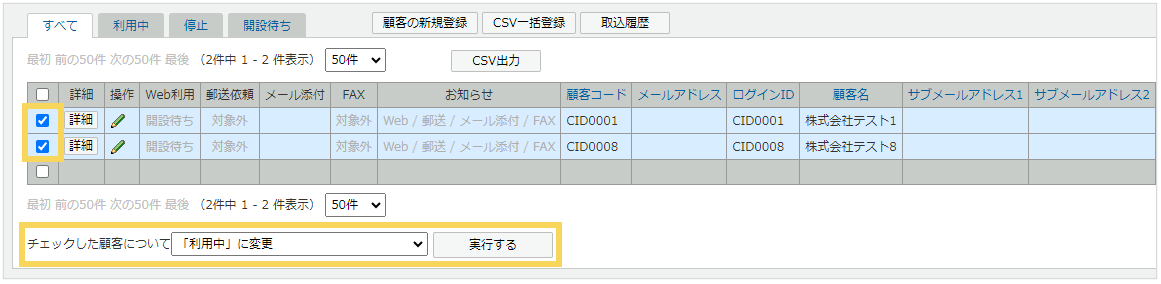 1053_seihin_01_20250318
